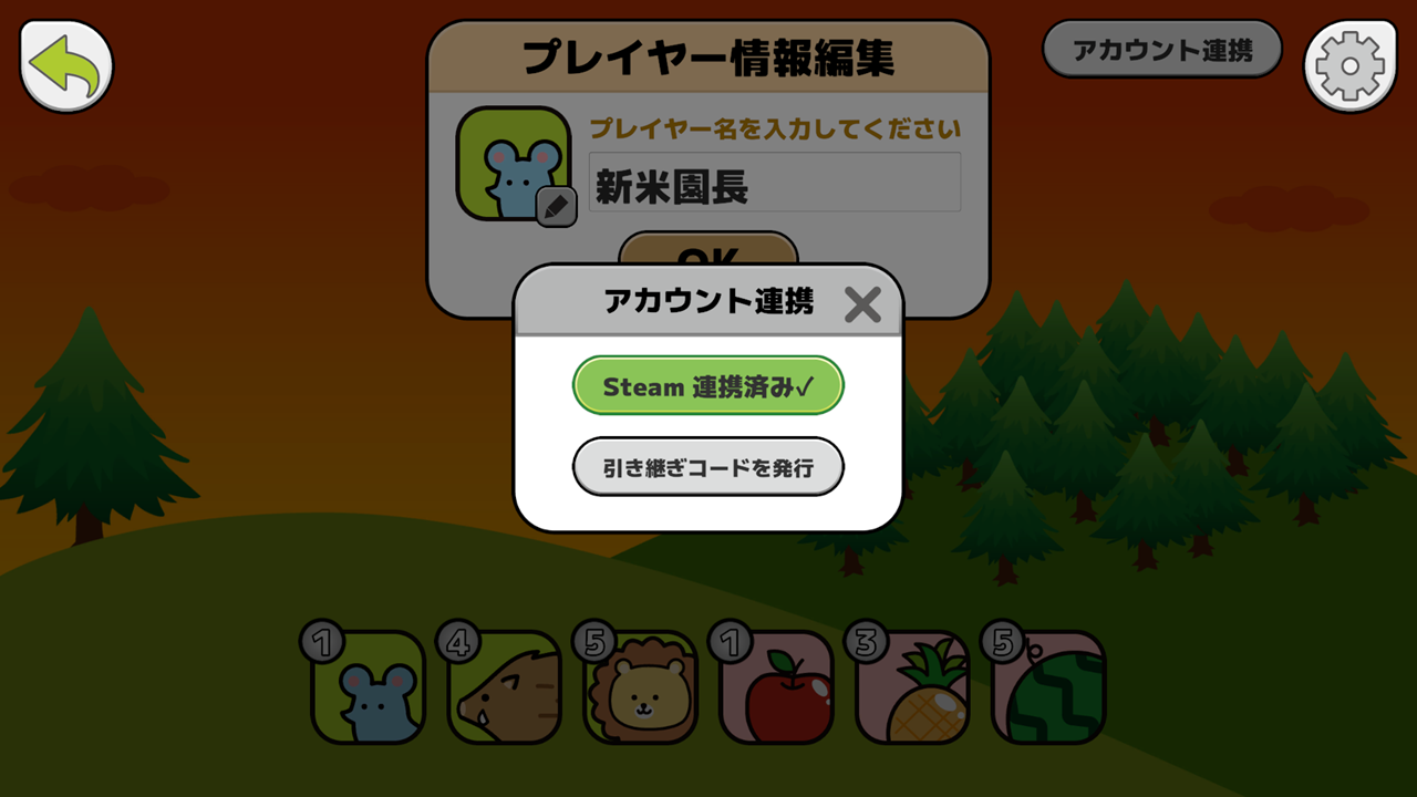 アカウント連携ポップアップで引き継ぎコードを発行する画面